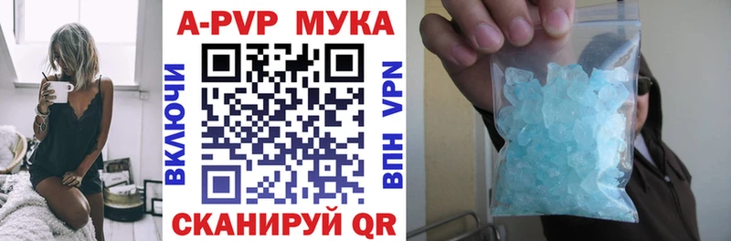 APVP Соль MEGA зеркало Малгобек