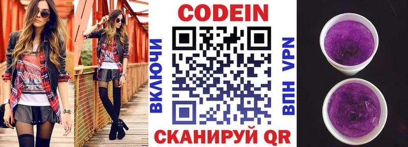 Codein напиток Lean (лин)  мориарти формула  Малгобек  ссылка на мегу зеркало 