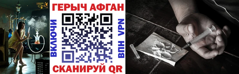 ГЕРОИН Афган  МЕГА ссылка  Малгобек 