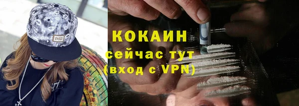 COCAINE Арсеньев