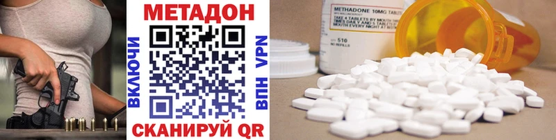 Метадон methadone  гидра сайт  Малгобек  купить  сайты 